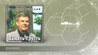 Граница юности моей