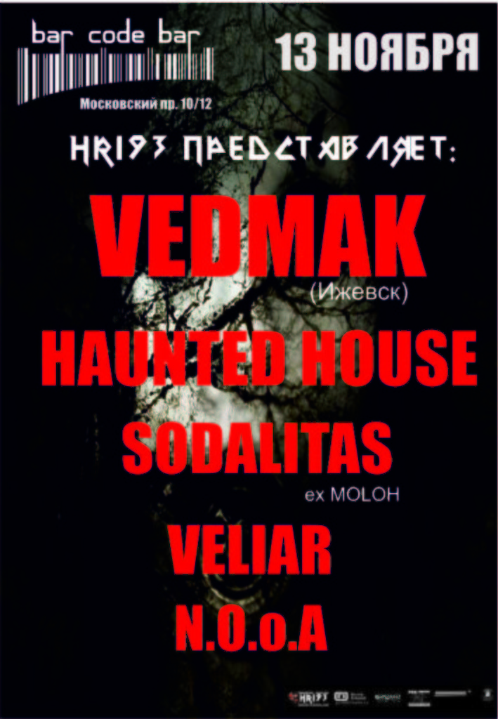 Adam Novikov VELIAR | Санкт-Петербург