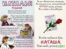 Фотография Наташа Кошелева