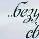 Наталья Рыжкова | Белгород