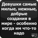 №7 Полиночка Дзидзигури 09.11.1999: профиль, фото, статус - ВКонтакте