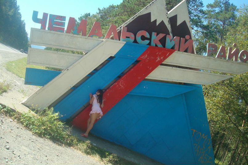 Ольга Сивкова | Бийск