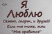 Руслан Мамедов фотография #22 (источник - https://vk.com/id160669596)