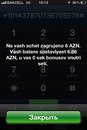 №33 Ниджат Малик