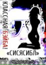№5 Евгений Хорев : профиль, фото, статус - ВКонтакте