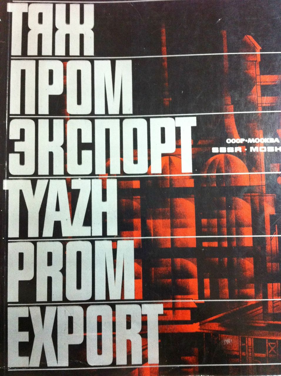 Игорь Халипов | Москва