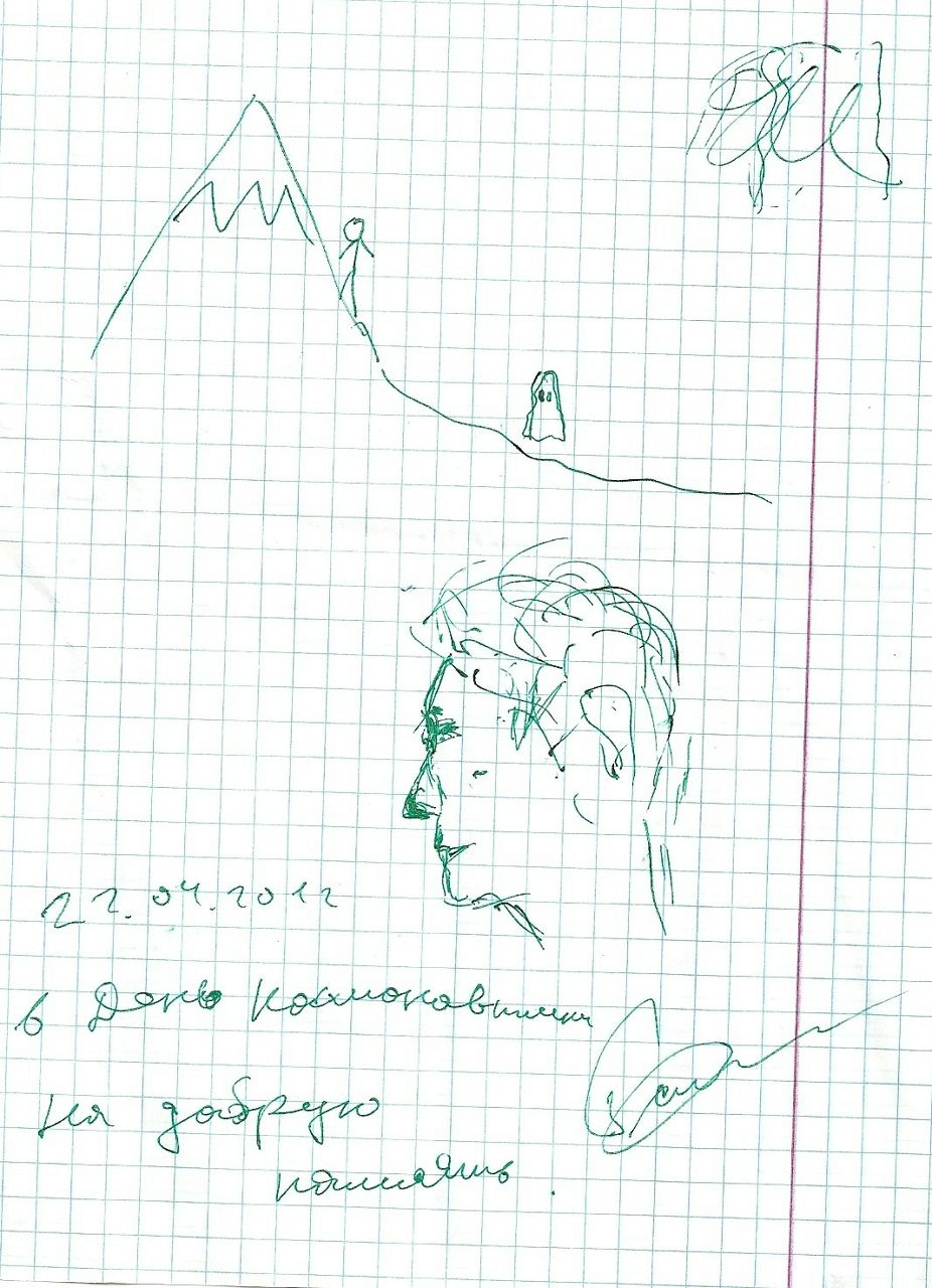 Дмитрий Галкин | Москва