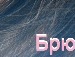 Маша Ильина фотография #36