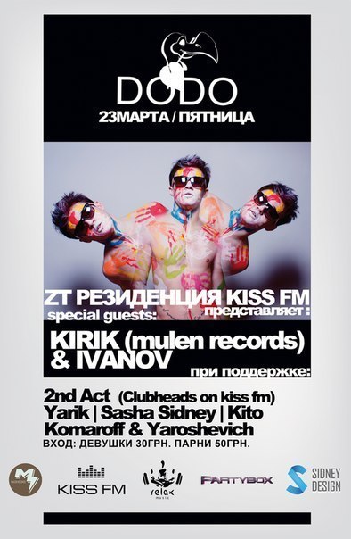 Егор Ярошевич | Киев