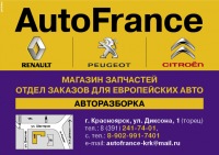 Рено Пежо Екатеринбург Магазин Каталог Товаров