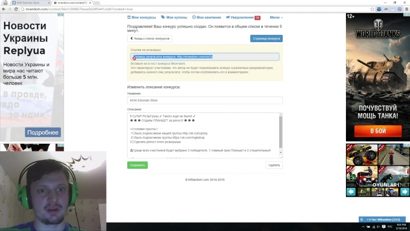 Конкурс за