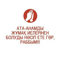 Ержан Оразов