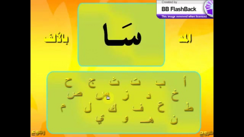 05 المدود فى الاحرف العربية حركة المد