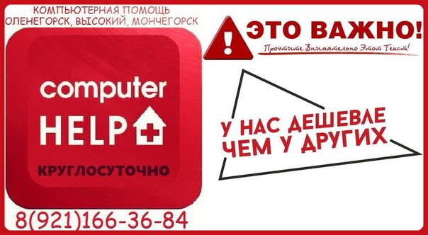 Магазин Мастер Оленегорск Каталог Товаров