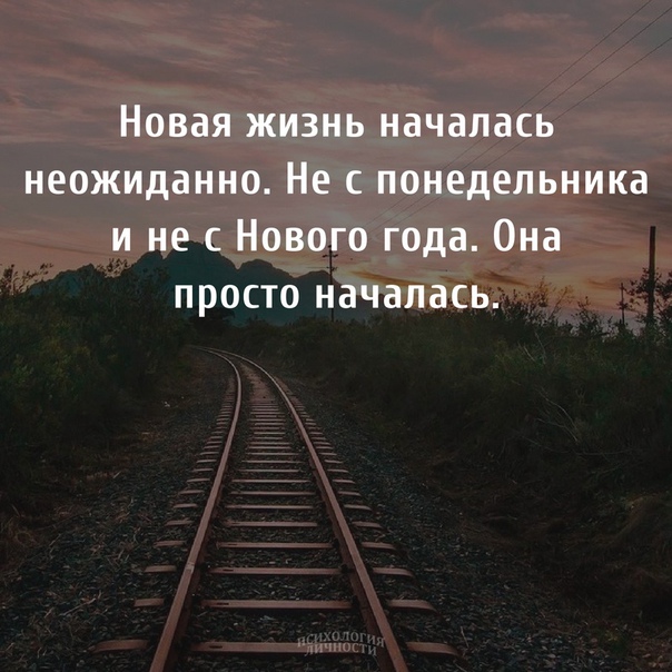 картинка новая жизнь началась не с понедельника хлеб без дрожжевых