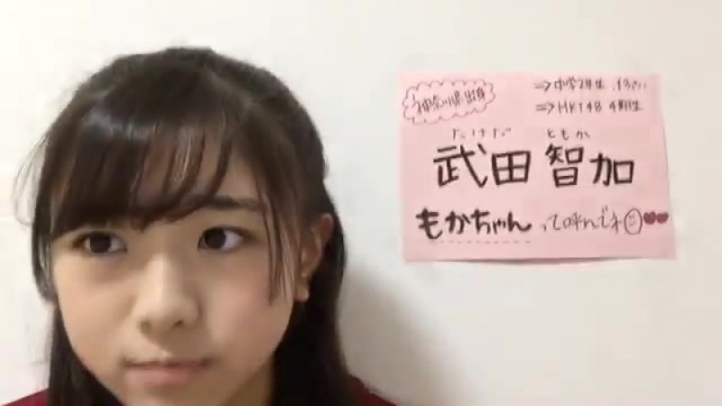 20161231 Showroom Tomoka