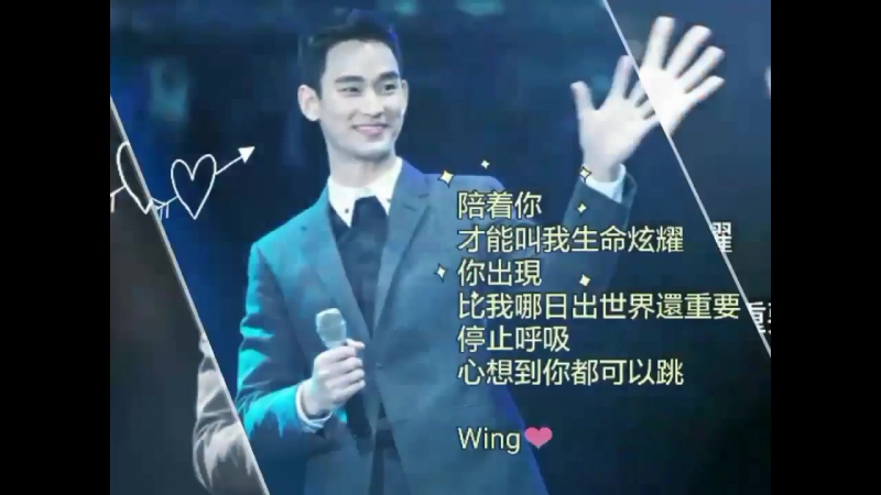 金秀賢 김수현 Kim Soo Hyun Happy 10th Debut Anniversary Kmoon 祝福字句,