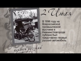 2 июля