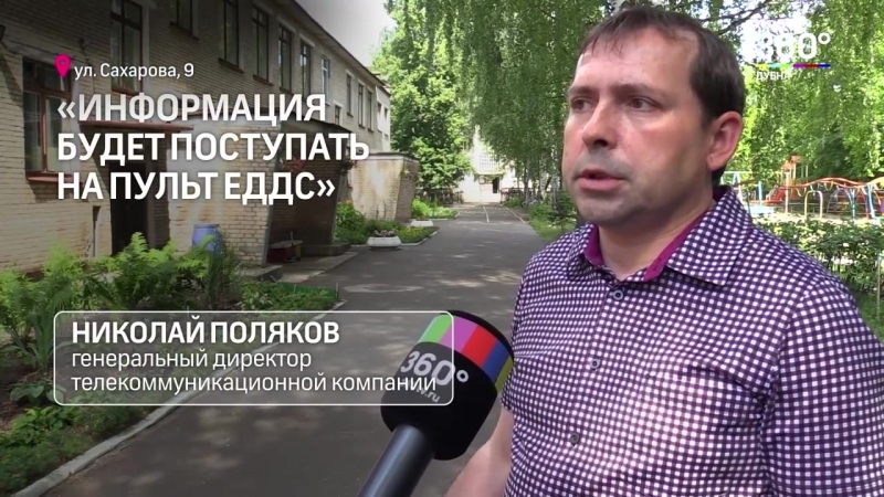 Безопасный регион Дубна НОВОСТИ 360