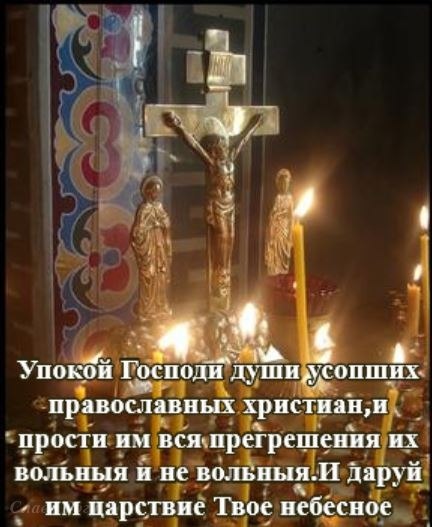 Четвергом, упокой открытка