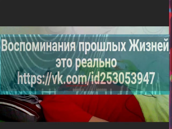Путешествие в прошлые жизни с Алексеем, ч1,