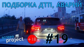 Новая подборка ДТП, происшествий на дороге, сентябрь 2018 #19