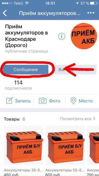 Магазин Аккумуляторов Рядом Со Мной На Карте