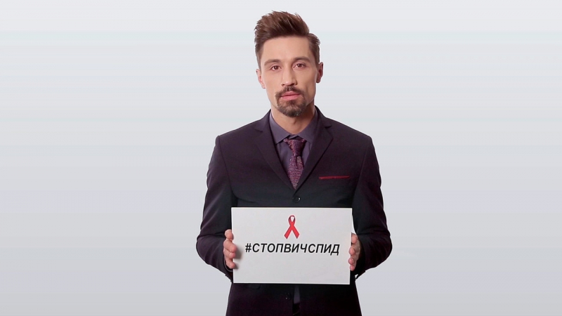 Всероссийская акция Стоп ВИЧ,