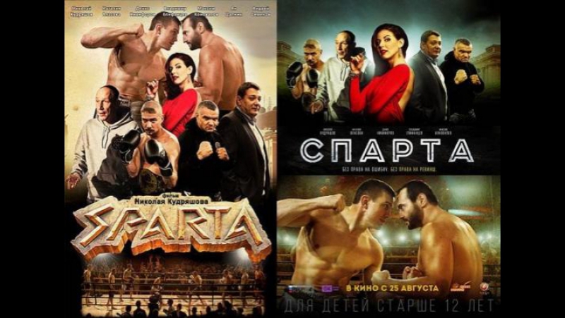 Спарта ( Sparta, 2016, HD