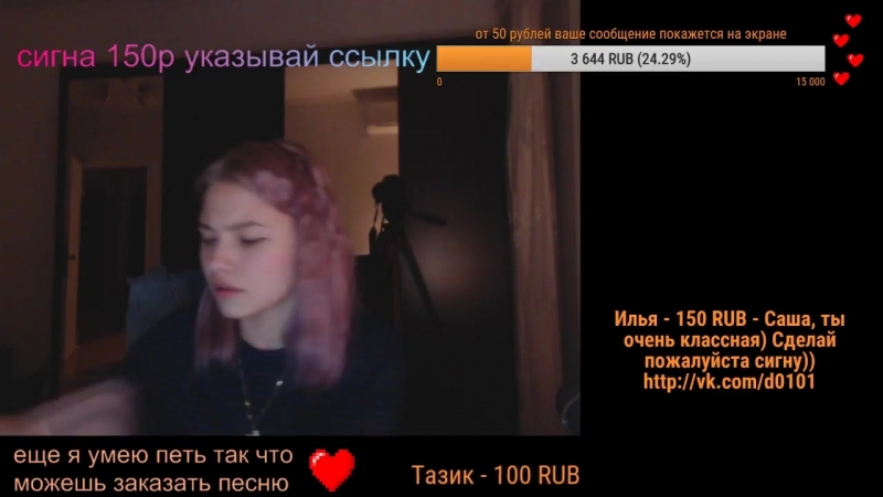Саша Капустина(Земфира) А девушка