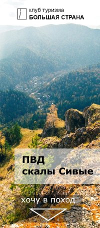 Афиша Красноярск ПВД/Красноярск/скалы Сивые/вс 10.11.2019