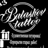 Евгений Балашов