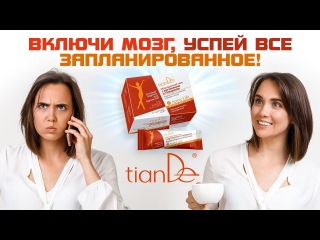 Вебинар «Включи мозг, успей все запланированное!»