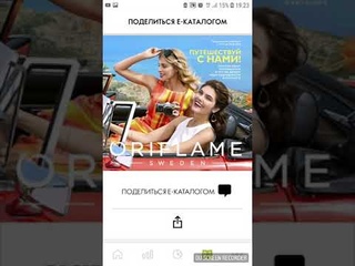 Отправка е- каталога(электронный каталог)