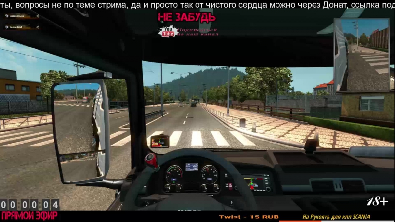 American Truck Simulator New Mexico