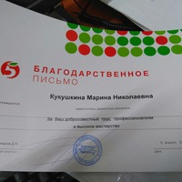 Мариша Николаевна