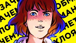 ОФИЦИАЛЬНЫЙ КОМИКС СЛОМАЛ ВСЕЛЕННУЮ - Обзор - Анализ - Реакция - Мнение Life is Strange