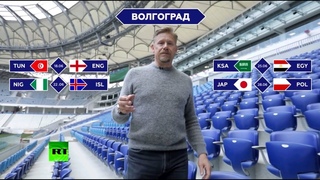 Шоу Петера Шмейхеля на RT: что нужно знать о Волгограде в преддверии ЧМ-2018