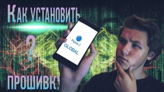 Flyme 7 global на MEIZU. Как установить