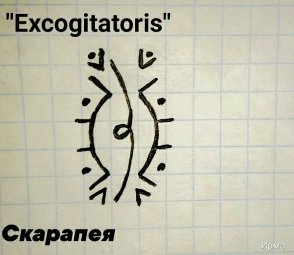 "Мыслитель" - "Excogitatoris" Sx-XQga1SR0