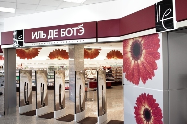 Ильдеботе Ру Интернет Магазин Москва