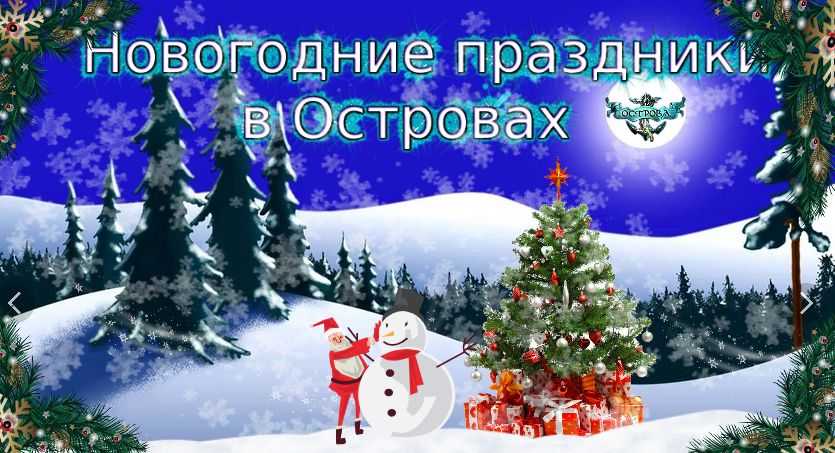 Новый Год Прошел Осталось Новый Год Прошел Осталось