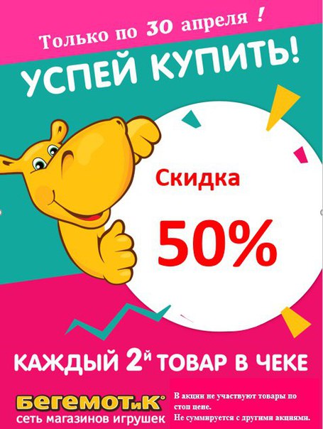 Бегемотик Магазин Официальный Сайт Каталог Липецк