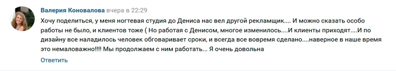 👒 КЕЙС: 60 заявок за 77,12 руб. в ногтевую студию за 1 месяц!, изображение №9