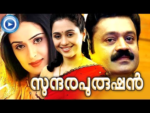 Malayalam Full Movie, Sundara Purushan, Malayalam Full Movie New