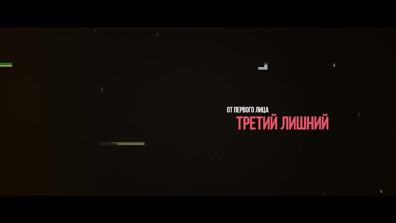 Black Horse От первого лица: Третий