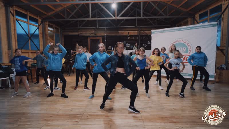 Хореография Новички, Отчётный концерт Лагеря Good Foot
