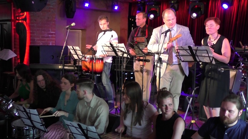 Московский Drum Band The Song for Neighbors Клуб Алексея