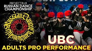 UBC ★  ADULTS PRO PERFORMANCE CREWS ★ RDC19 PROJECT818