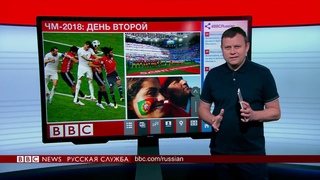 Второй день ЧМ: пустые места на трибунах и пропажа британского посольства